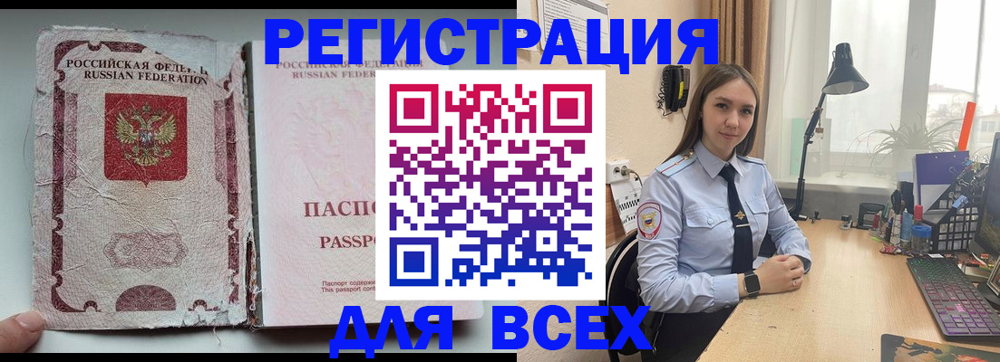 временная регистрация законно в Кодинске