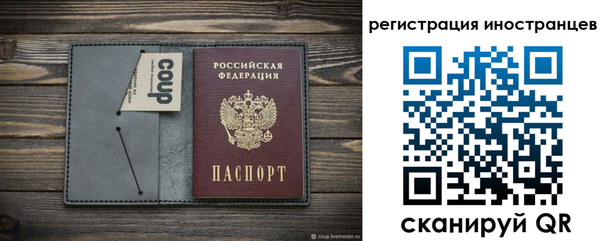 временная регистрация купить в Кодинске