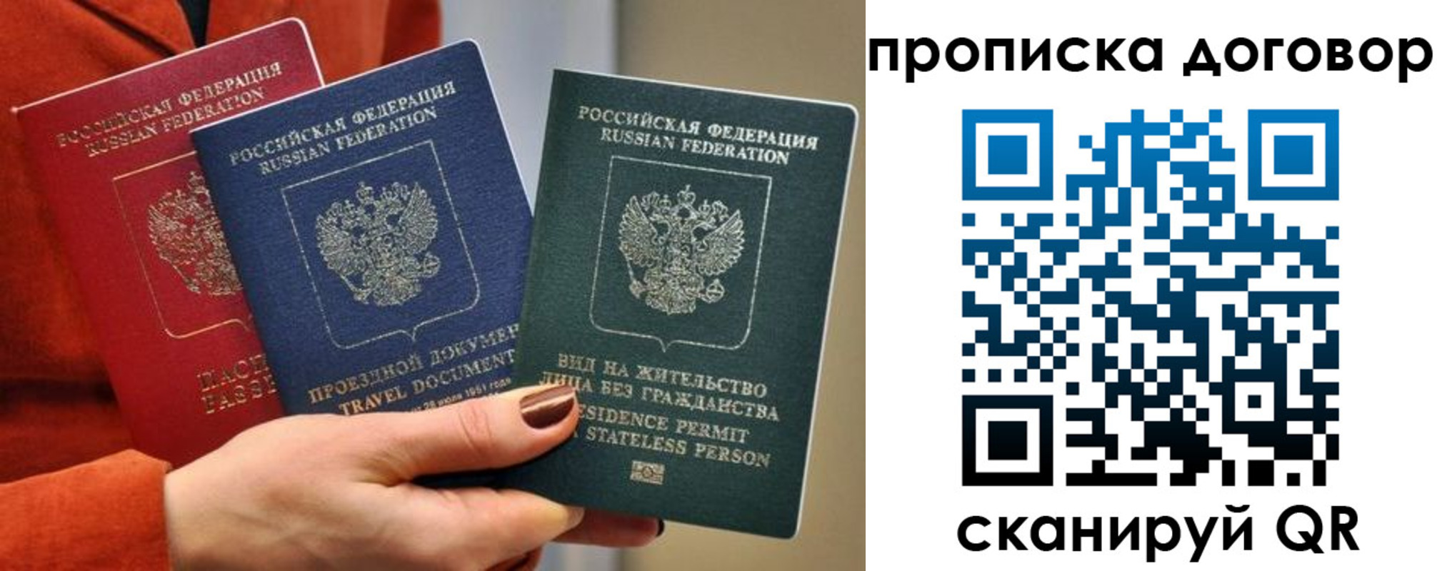 купить прописку в Кодинске