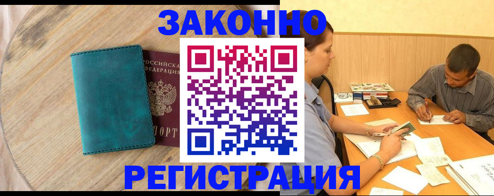 регистрация для дет. сада в Кодинске
