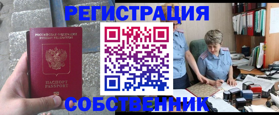 регистрация для дет. сада в Кодинске