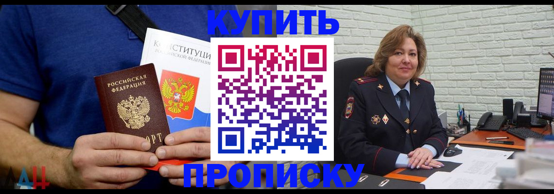 временная регистрация купить в Кодинске