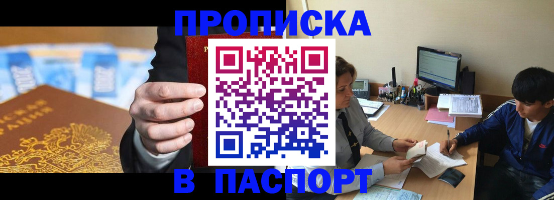 временная регистрация для всех в Кодинске