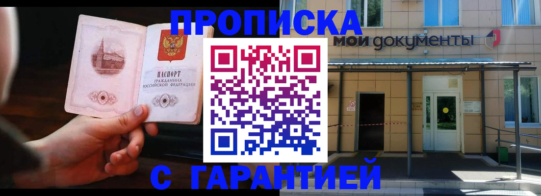 временная регистрация законно в Кодинске