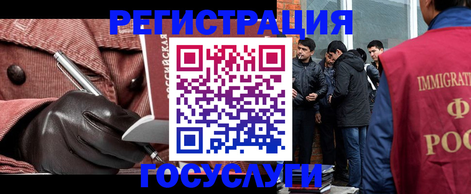 прописка для военкомата в Кодинске