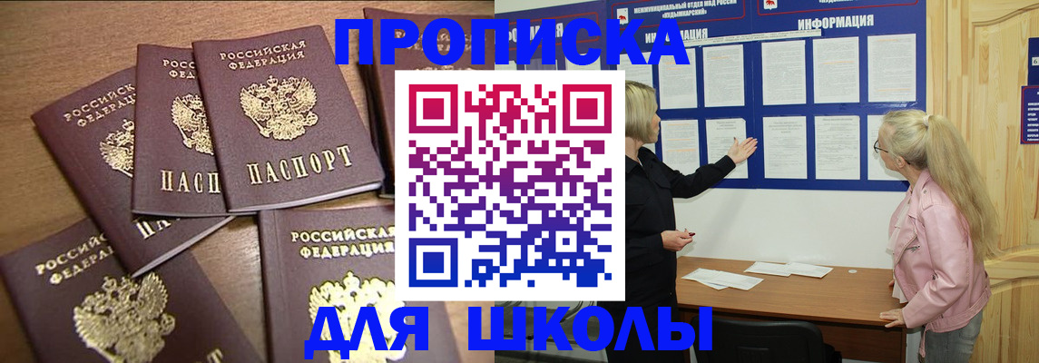 временная регистрация собственник в Кодинске