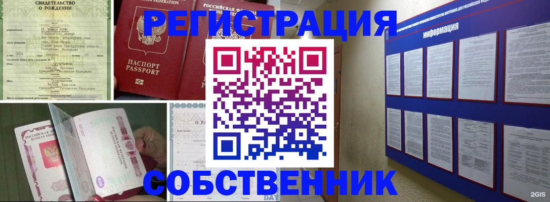 временная регистрация гарантия в Кодинске